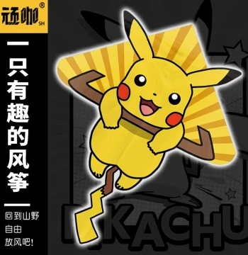 2026 New Pikachu Kite: Simple Creative Cartoon Kite for Kids' Outdoor Spring Fun
