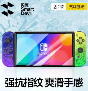 SmartDevil Tempered Glass Screen Protector for Nintendo Switch OLED, Switch 2 Matte, NS Anti-Blue Light, Switch Lite HD Full Coverage for OLED Battery Model Gaming Console