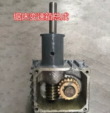 Shantou Nuor Xinxing Gearbox Reducer 916 Horizontal Band Saw Copper Worm Gear Transmission Assembly