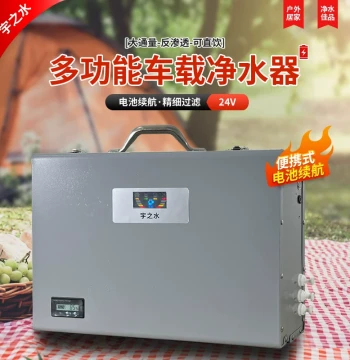 Yu Zhi Shui Reverse Osmosis 400g Outdoor Survival Water Purifier, RV-Specific Battery-Powered Water Filter