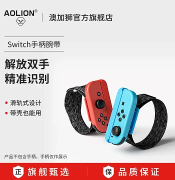 AOLION Switch Controller Wrist Strap for NS2 Just Dance 2025 - Adjustable Breathable Band for Joy-Con OLED Motion Gaming