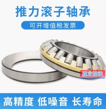 Harbin Self-Aligning Thrust Roller Bearings 29240 29244 29248 29252 29256E/EM by Jiaye