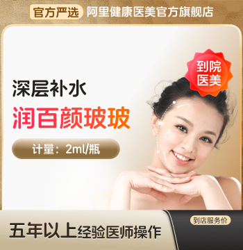 [New Hyaluronic Acid Launch] Runbaiyan 2ml Serum for Hydration and Skin Stability