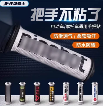 Colorful Handlebar Grips for Ninebot, Niu, Aima, and Yadea Electric Scooters and Motorcycles - Anti-Slip Protection with Stickers