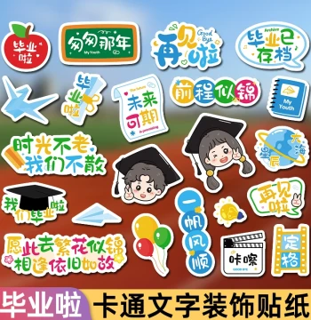 Graduation Season Cartoon Stickers - Cute Mini Text Decals for Yearbooks and Journals