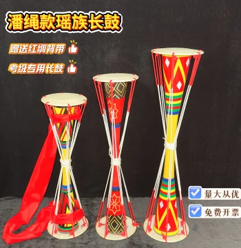 Yao Long Drum Yellow Clay Drum Guangxi Pan Rope Adult Performance Dance Drum Student Art Exam Liannan Yao Pull-Rope Long Drum