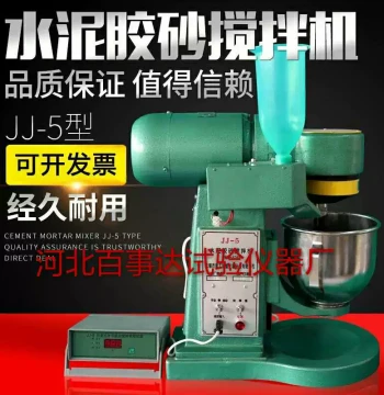 JJ-55 Cement Mortar Mixer & Cement Paste Mixer with Controller - In Stock