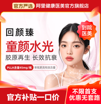 [No Restriction on New Customers or First Dose] Huiyan Zhen Youthful Glow Hydrophilic Serum 45mg – Gentle, Non-Irritating, Collagen Regeneration, Long-Lasting Anti-Aging