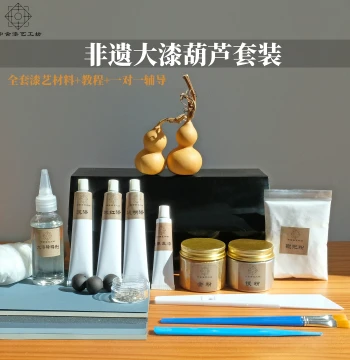 Intangible Cultural Heritage Lacquer Gourd Kit: Xipi Lacquer, Eggshell, and Mother-of-Pearl Techniques for Lacquer Art and Painting DIY Materials