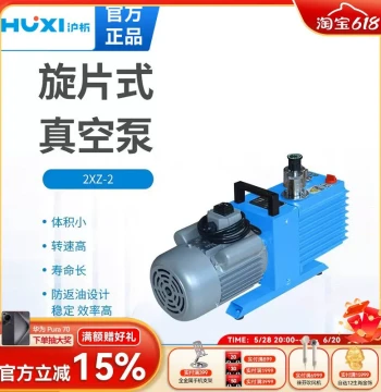 Shanghai Huxi Industrial Car Air Conditioner 2xz Vacuum Pump Air Extraction Two-Stage Laboratory Rotary Vane Vacuum Pump