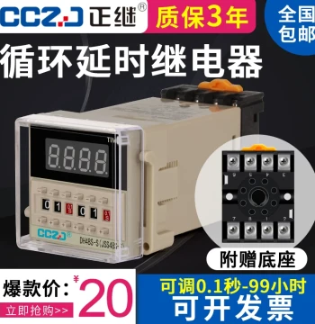 DH48S-S Digital Cycle Time Relay 220V AC 24V 380V Adjustable Timer Controller 2Z