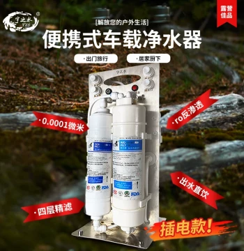 Yu Zhi Shui Outdoor Tea Brewing Water Purifier - Portable RO Reverse Osmosis Filter for Home and Camping