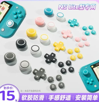 Nintendo Switch Lite Button Stickers & Joystick Caps - Silicone Protective Set