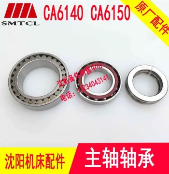 Shenyang Machine Tool Parts - CA6140 CA6150 Spindle Front Bearing Set NN3021K51215/7215AC
