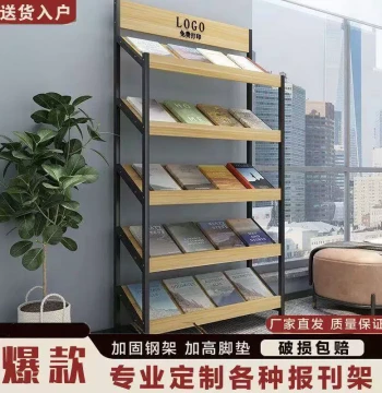 Floor-Standing Newspaper Rack PYA - Multi-Layer Iron Office Storage Shelf for Magazines and Brochures