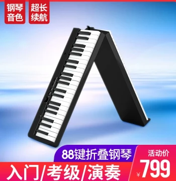 Foldable 88-Key Electronic Piano: Portable Professional Keyboard for Beginners, Dorms, and Home Use