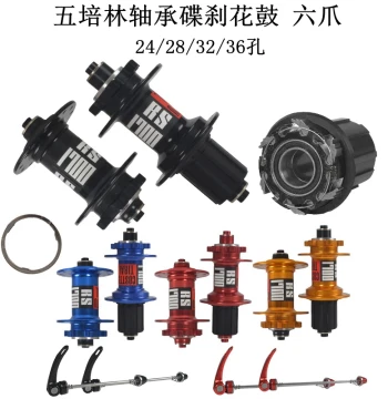 Mountain Bike Disc Brake Hub Five Bearings 32 Hole 28 Hole 24 Hole Bearing Hub Super Loud 120 Clicks 11-Speed Hub