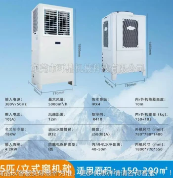 Industrial Evaporative Air Cooler - Energy-Efficient Large-Area Cooling Fan for Workshops and Factories (Saves up to 93% Electricity)