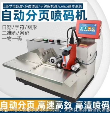 Manufacturer Small Cardboard Box Plastic Bag Separator with Inkjet Printer Automatic Printing Packaging Date Batch Number QR Code