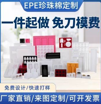Custom EPE Pearl Cotton Packaging Insert - Shock-Absorbing and Anti-Fall Protection, Factory Direct with Free Shipping