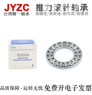 Taiwan Jingyi JYZC Thrust Needle Roller Bearings K/WS/GS81126/81128/81130/81132 – Bearing Steel