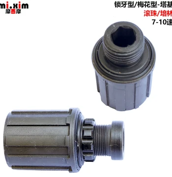 Mountain Bike Cassette Hub Body | Freehub Ball/Bearing Hub for 7-12 Speed