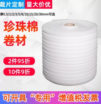 EPE Foam Roll, Shock-Absorbing Film for Express Packaging, Protective Foam Pad, Bubble Wrap Paper, Thickened Filling Cotton