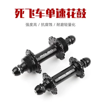 POLSO Fixed Gear Bike Hub 16H/20H/24H Aluminum Alloy Front 100mm Rear 120mm Spacing Small Flange Bearing Lock Nut Hub