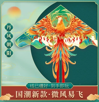 hcrk New National Trend Kite - Weifang Phoenix Kite for Adults and Kids, Easy to Fly in Light Breeze, Beginner-Friendly, Wind-Resistant