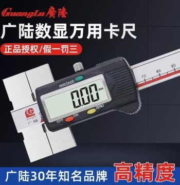 Guanglu Multi-Function Digital Caliper 0-200mm / 0-300mm with Interchangeable Measuring Heads – In Stock