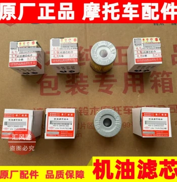 Oil Filter for Haojue New Uranus UA125T-A-3-E and Fortune Star HS125T-2 Motorcycles
