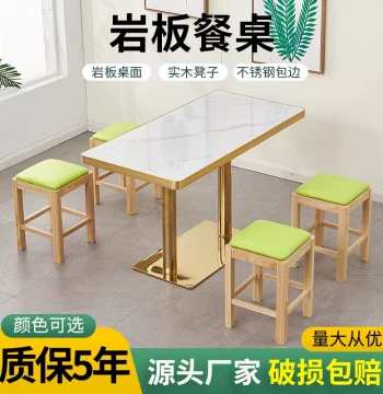 Commercial Dining Set for Breakfast Shops, Snack Bars, Cafes, Noodle Houses, and Canteens - Stone-Style Tables and Stools