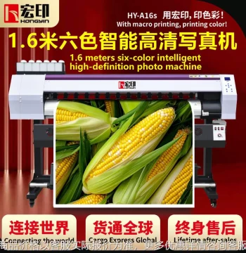 1.6m 6-Color Large Format Printer - Single/Double Head Integrated High-Precision Printing and Plotting Machine