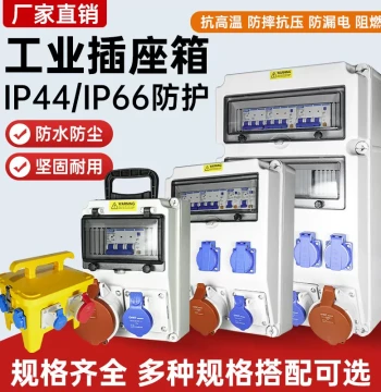 Construction Site Portable Power Box with Leakage Protection - 3-Level Distribution Box