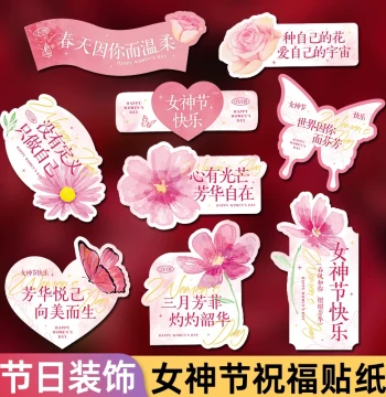 Happy Mother's Day Gift Wrap Stickers - Premium Pink Heart & Flower Shaped Adhesive Decor