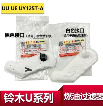 Genuine Light Qingqi Suzuki Fuel Filter for UY125T-A, UU, and UE125 Scooters