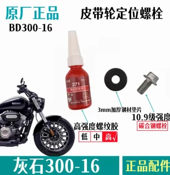 Benda Chinchilla 300 Small Drive Wheel Bolts - BD300-15 Motorcycle Sprocket Screws