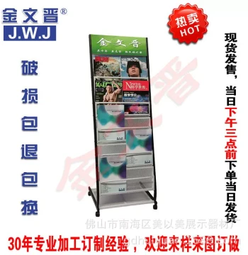 J-2/2A Premium Advertising Brochure Magazine Display Rack, Document Frame for Offices, Flyer Floor-Standing Metal Stand