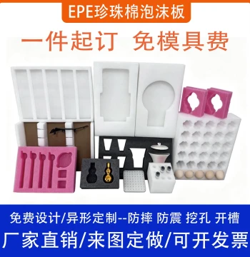 Custom EPE Pearl Cotton Liner and Insert, Foam Board, Irregular Shape Processing, Shockproof and Drop-Resistant Packaging Board, Corner Guards, Filler