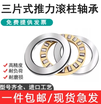 Flat Thrust Cylindrical Roller Bearing 81204 81205 81206 81207 81208 81209M TN