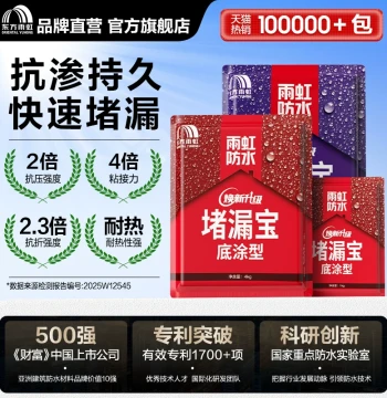 Oriental Yuhong Leak Stopper Quick-Setting Cement Floor Repair Bathroom Waterproof Leak Repair Mortar Leak Sealer