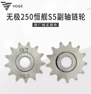 Drive Sprocket (Small Front Sprocket) for Voge 250RR, Hengjian S5, LX250GS-3, and Loncin KE250 Engines
