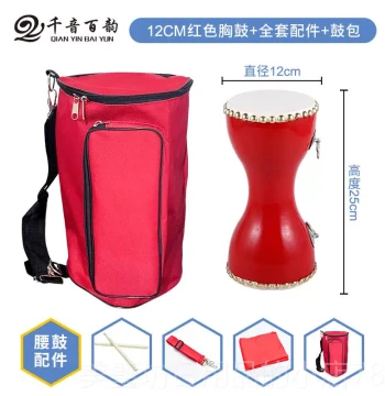 Premium 14c Waist Drum and M Chest Drum, Adult Cowhide Slim Waist Mail Drum, Square Dance and Fitness Prop, Children's Slim Drum