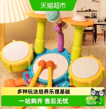 Home Practice Jazz Drum Toy for Beginners, Musical Instrument Gift for Babies Ages 1-3 on Children's Day