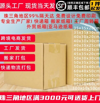 Extra-Hard Large Moving Boxes - Packaging Cartons for Shipping, Storage, and Organization - Wholesale and Customization Available