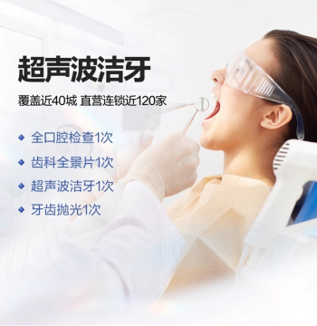 Taikang Bybo Dental Adult Ultrasonic Teeth Cleaning Package - Tartar and Plaque Removal TK