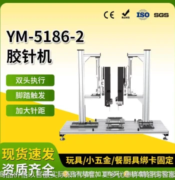 Eco-Friendly Tagging Gun with Wider Stitch Length - Dual-Head Pinning Machine for Toys, Kitchenware, and Back Card Binding