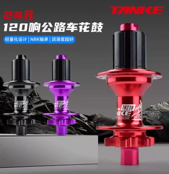 TANKE Carbon Road Bike Hub 6-Pawl Street Style 120 Clicks 24-Hole Bearing Thru-Axle Disc Brake Hub