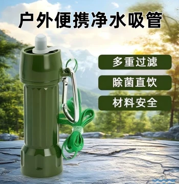 Outdoor Water Purifier Straw Ultrafiltration Activated Carbon Bacteria Removal Direct Drinking Wild Hiking Portable Travel Survival Emergency Filter