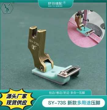 New SY-73S Edge Guide Binding Folding Topstitch Lace Tape Guide Multi-Purpose Flatbed Presser Foot